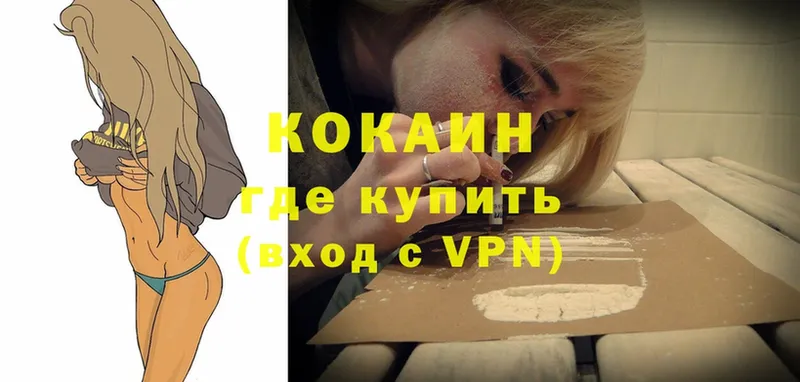 Кокаин 98%  Кохма 